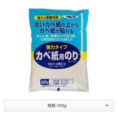 🧱アサヒペン 強力タイプカベ紙用のり 400g 2個セット 修繕 DIYの画像