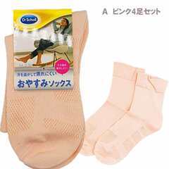 4足組セット　ドクターショール　おやすみソックス　ナイト靴下　お疲れ足ケア【新品】の画像
