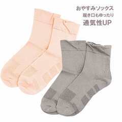 4足組セット　ドクターショール　おやすみソックス　ナイト靴下　お疲れ足ケア【新品】の画像