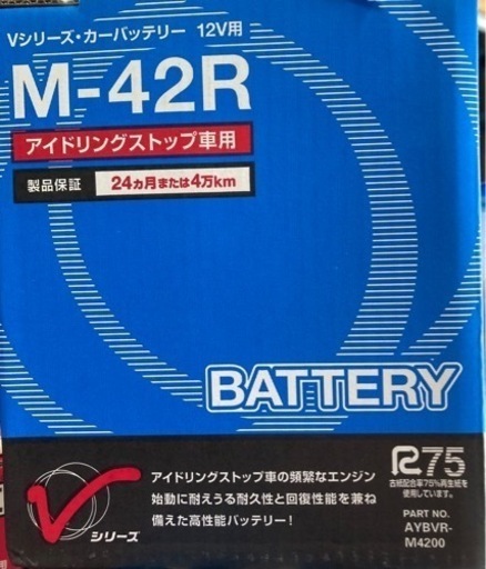 新品 バッテリー PITWORK M-42R