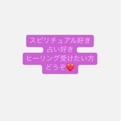 仲間募集❤️