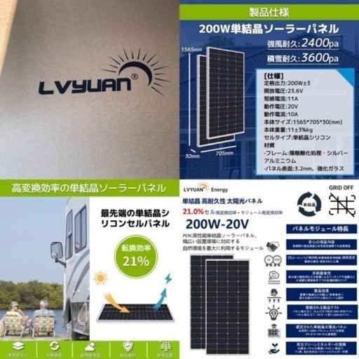 未使用 400W ソーラーパネル 発電キット: 2個 200W 太陽光パネル 200w