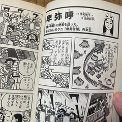 まんが人物伝（政治家、武将編）の画像