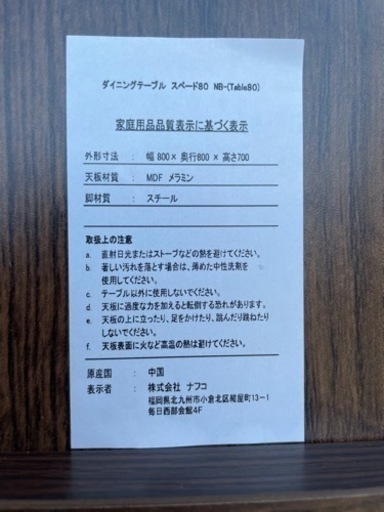 ※受付終了　最終値下げ❗️【大特価】ナフコ　ダイニングテーブルセット　超美品　早い者勝ち❗️