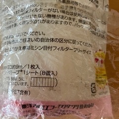 レンジフードフィルター　日本製の画像