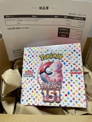 ポケモンカード　151 BOX シュリンク付き　強化拡張パック