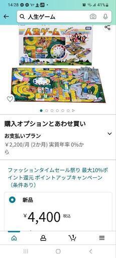 人生ゲーム