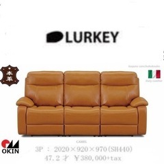 【超美品‼️】定価418,000円♪ LURKEY 208cm幅3人掛け電動リクライニングソファ イタリアンレザー キャメル色♪