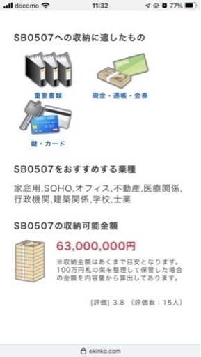 Sentry SB0507 耐火金庫 中古品