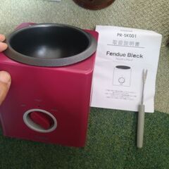 フォンデュポット