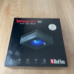 RedSea ReefLED 50 アームセット　レッドシー