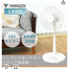 扇風機 リビング 30cm 押しボタンスイッチ 風量調節3段階 タイマー機能付き 換気 ホワイトの画像