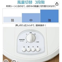 扇風機 リビング 30cm 押しボタンスイッチ 風量調節3段階 タイマー機能付き 換気 ホワイトの画像