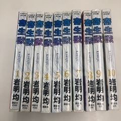 中古うしおととら(34冊セット)全 33 巻 完結 + 外伝 更に寄生獣10巻セット　計44冊の画像
