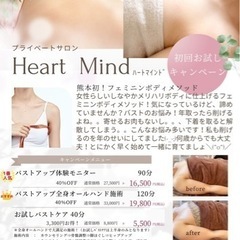 初回お試しキャンペーン