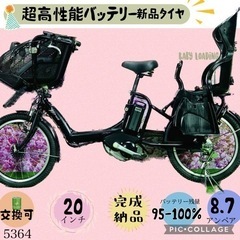 ❷ 5364子供乗せ電動アシスト自転車ブリヂストン3人乗り対応2...