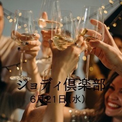 6月21日中洲で🍻💕
