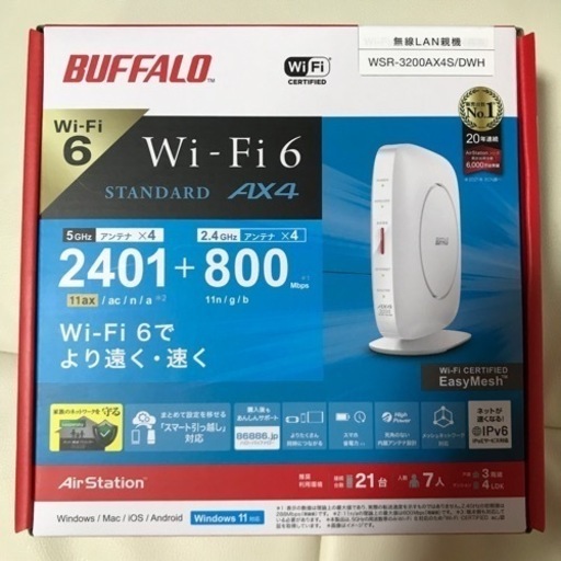 新品未開封バッファローWi-Fi6 ルーター
