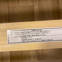 ニトリ　シングルベッド骨組みのみの画像