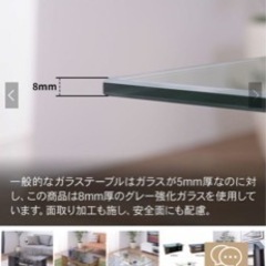 ガラステーブルの画像