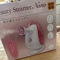 肌、髪を潤すスチーマーの画像