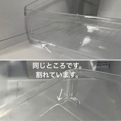 冷蔵庫　SHARP　シャープ　SJ-GD14F-W 　137L　 2020年製