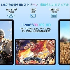 【新品】タブレット　Android12 10.1インチ　画面分割可能の画像