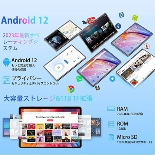 【新品】タブレット　Android12 10.1インチ　画面分割可能