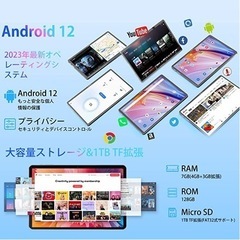 【新品】タブレット　Android12 10.1インチ　画面分割可能の画像