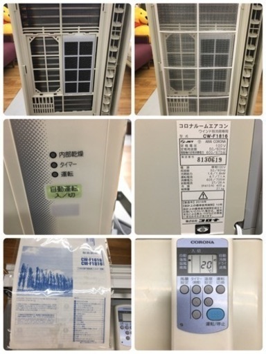 S239 ⭐ コロナ ウインドエアコン (冷房専用タイプ) 液晶リモコン付  CW-1816 ⭐動作確認済 ⭐クリーニング済