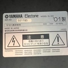 【YAMAHA】エレクトーン　EL-500  動作確認済み‼️無料‼️の画像