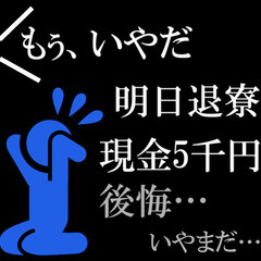 スキル必要なし｜軽作業もくもく工程｜寮費0円