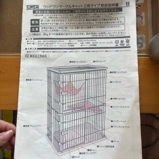 猫 ゲージ