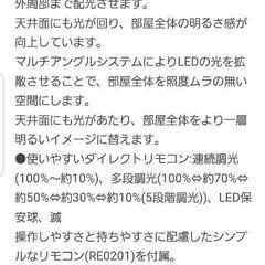 明るいLED シーリングライト 調光機能付 の画像