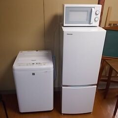生活家電３点セット　中古