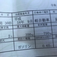 お譲り先　決まりましたの画像