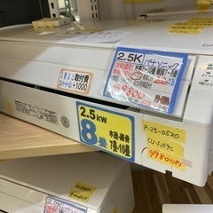 パナソニック/エアコン2.5k】【2020年製】【8畳用】【クリーニング済み