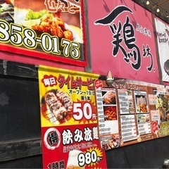 時給1,050円～、日払・週払OK！飲食店、ホール・キッチンスタッフ大募集！！の画像