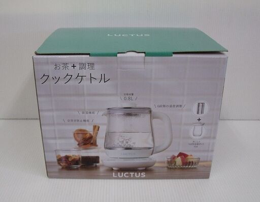 スマイル お茶＋調理 クックケトル SE6300 未使用