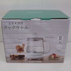 スマイル お茶＋調理 クックケトル SE6300 未使用