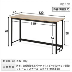 【0円 無料で差し上げます】アイリスオーヤマ デスク [W1200ｘD400ｘH700mm]ライトナチュラル／ホワイトの画像