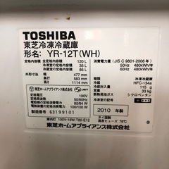 冷蔵庫　TOSHIBA