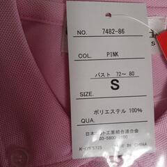 レディースSサイズの画像