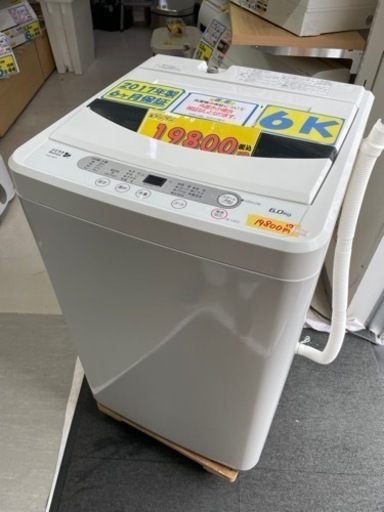 配達可【洗濯機】【ヤマダ電機】6k 2017年製★6ヶ月保証クリーニング済み【管理番号11606】