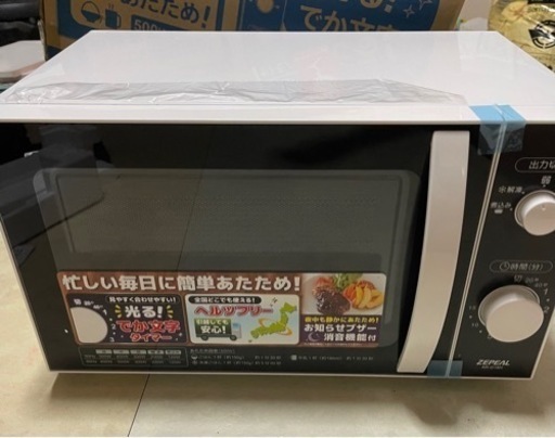 ZEPEAL電子レンジ