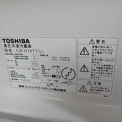 【取引中】137L　冷蔵庫　TOSHIBA　一人暮らし　サブ　冷蔵冷凍の画像