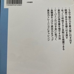 スタンフォードの自分を変える教室の画像