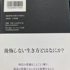 覚悟の磨き方の画像