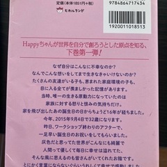 世界は自分で創るの画像