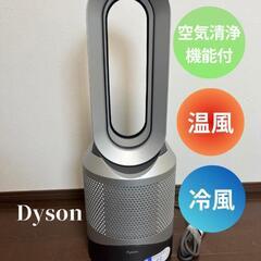 空気清浄機　扇風機　温風機 dyson pure hot&cool